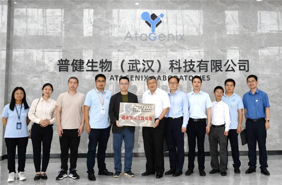 校企合作，共創(chuàng)未來|熱烈慶祝普健生物正式掛牌“武漢輕工大學就業(yè)實習實踐基地”