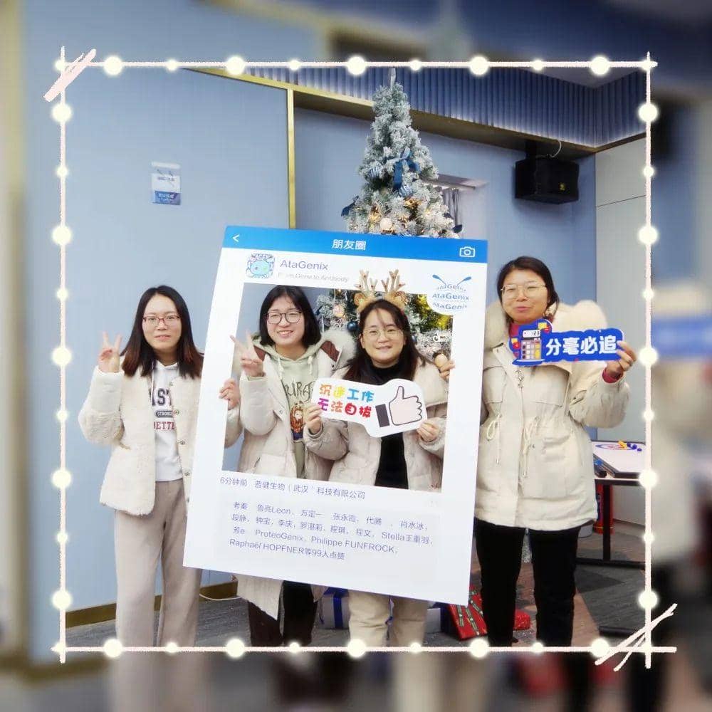 頌歌奏響，普健生物雙旦派對迎新年精彩回顧