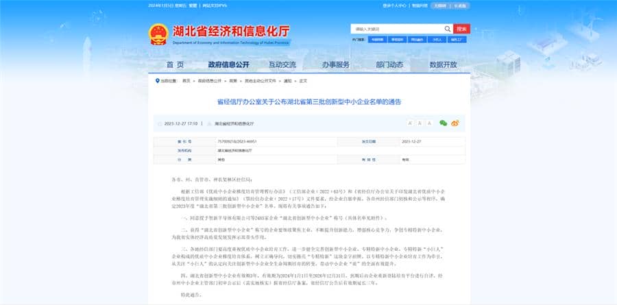 好事成雙|創新驅動科技力量！普健生物捷報頻傳，再次榮獲國家級和省級榮譽！