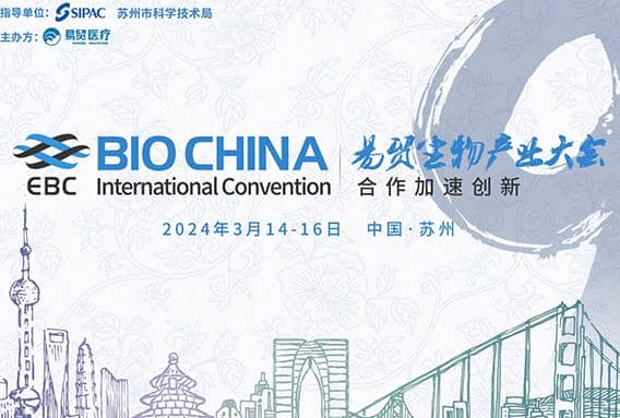 邀請函 ▏相約2024 EBC，普健生物邀您共話抗體發現新趨勢 展位號SC006