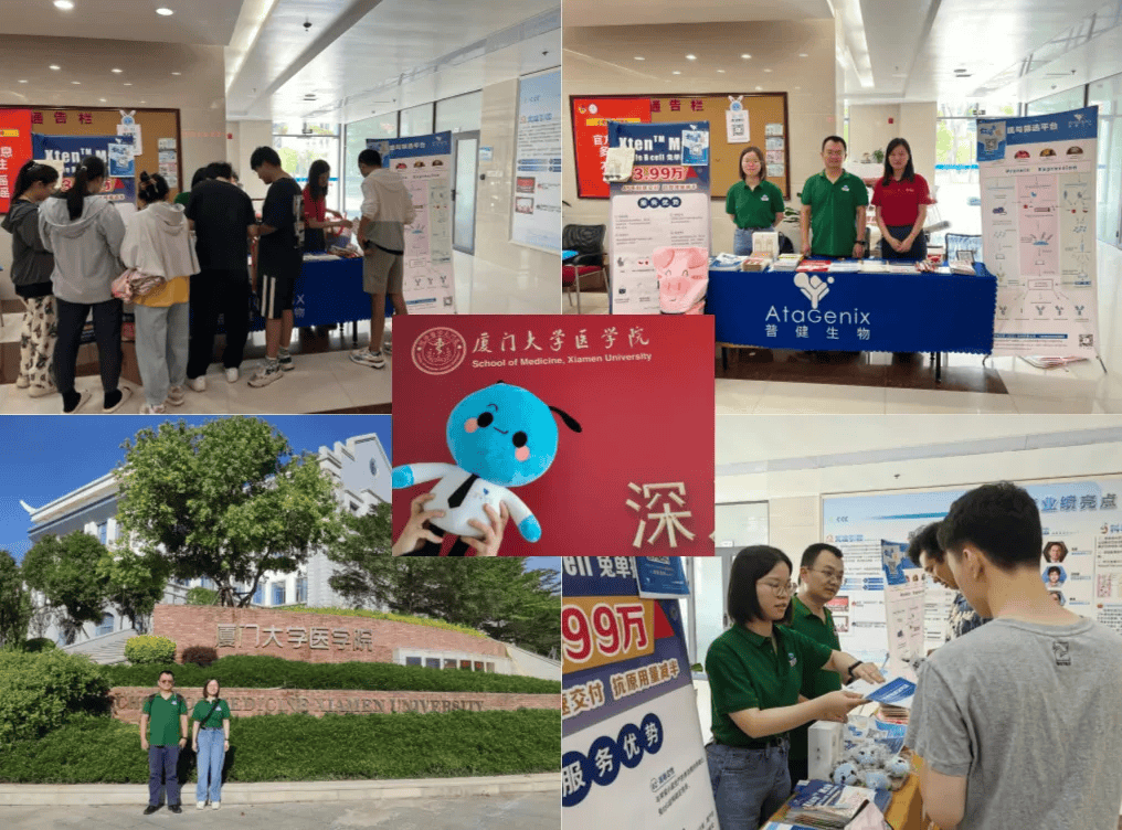 普健生物十月校園行圓滿結束：科研新動力，共筑生物醫藥未來