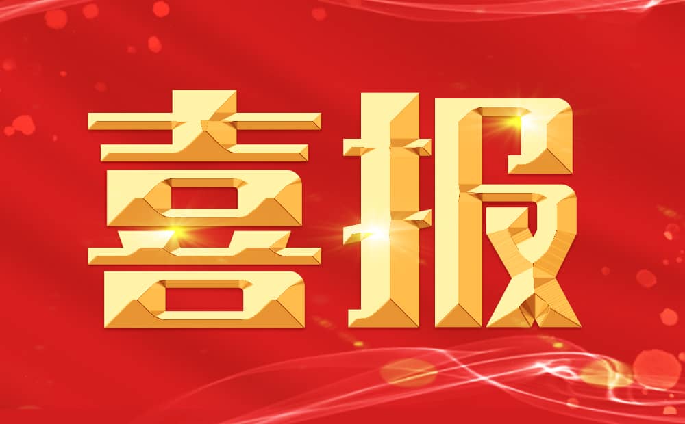 喜報|聚力共贏！普健生物加入湖北生物技術(shù)行業(yè)產(chǎn)教融合共同體