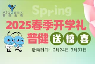 2025春季開學禮，普健生物送驚喜