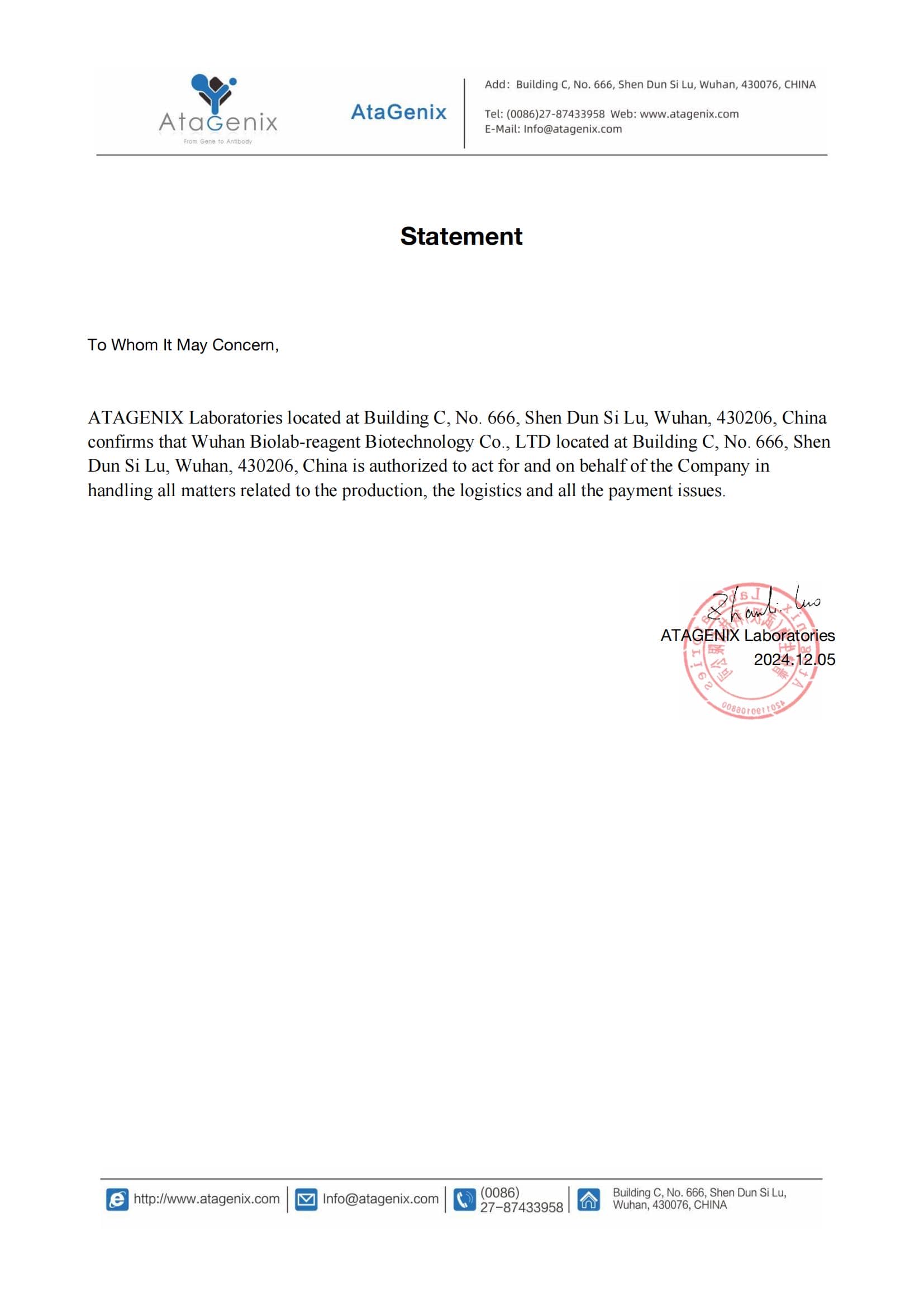 佰樂(lè)博偽造的《Statement》文件（帶標(biāo)注）