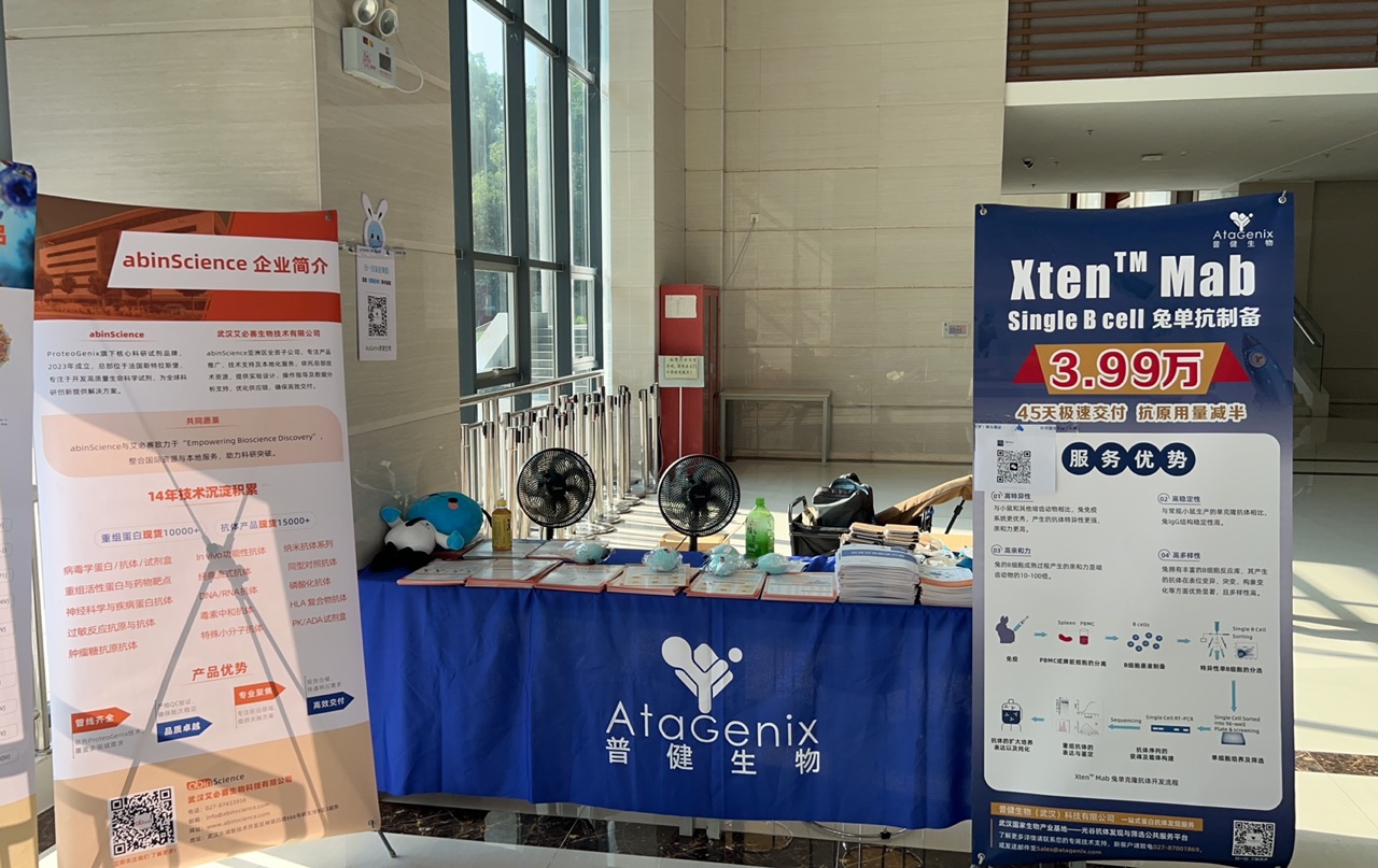 普健生物武漢大學(xué)醫(yī)學(xué)研究院校園行：點(diǎn)燃抗體發(fā)現(xiàn)與蛋白表達(dá)技術(shù)新熱潮